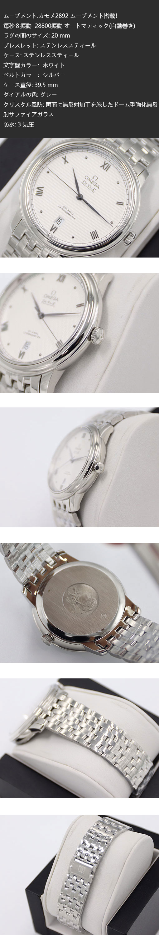 【ホワイト】オメガ コピー時計 デ・ヴィル プレステージ コーアクシャル 424.10.40.20.01.002 